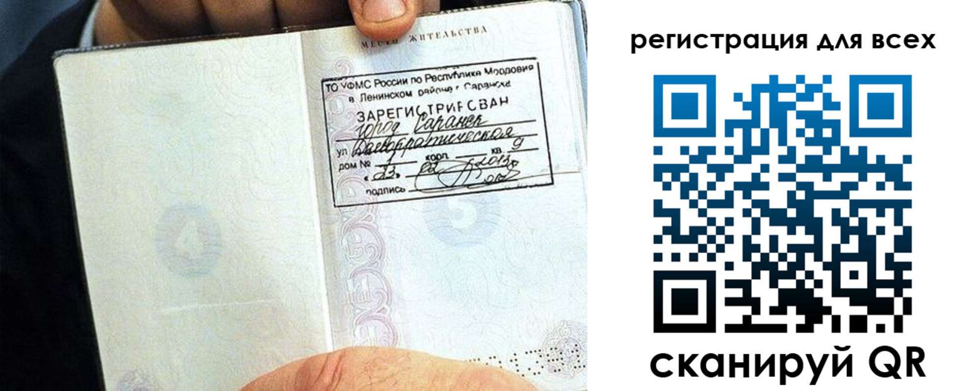 прописка регистрация в Дмитрове