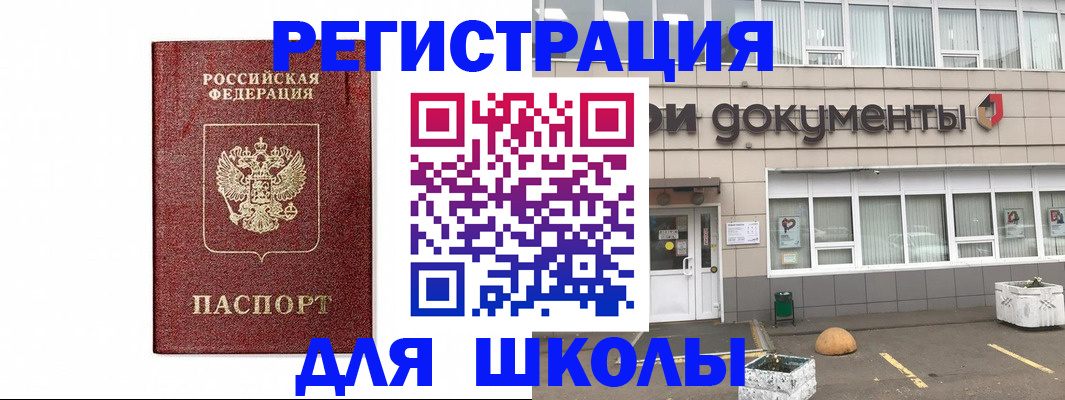 временная регистрация адрес в Дмитрове