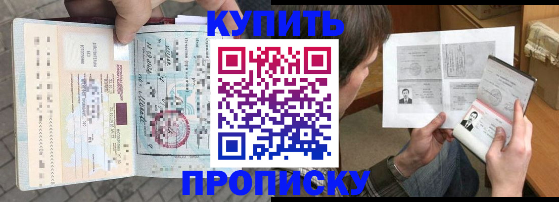 временная регистрация 2025 в Дмитрове